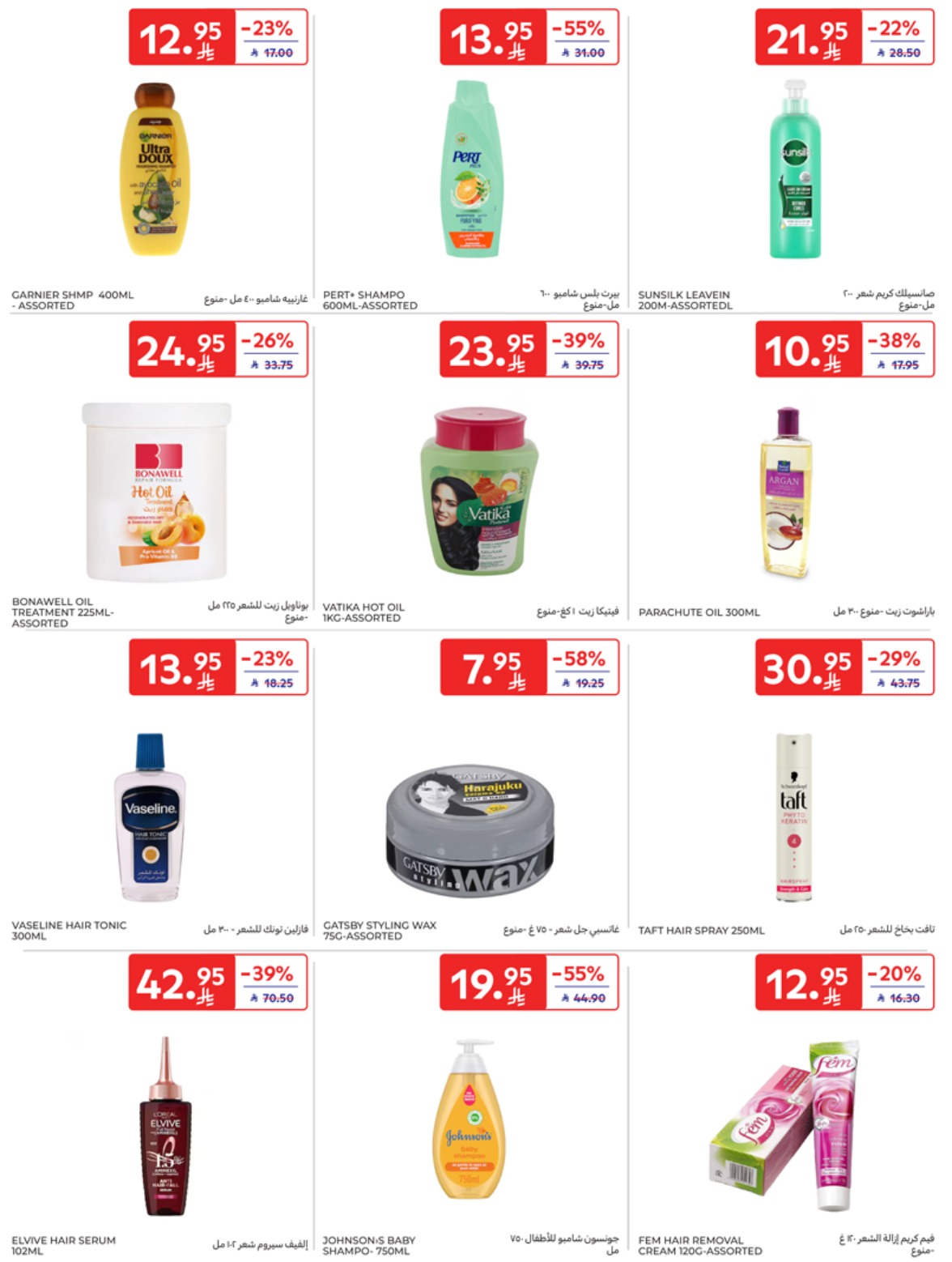 carrefour-saudi offers from 7may to 13may 2025 عروض كارفور السعودية من 7 مايو حتى 13 مايو 2025 صفحة رقم 38